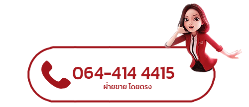 ติดตั้งเน็ตทรู